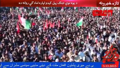 په سیمه کي یو بل نوی جنګ شروع کېدونکی دی. محمودخان اڅکزی