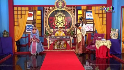 ก่อนบ่ายฯ SHOW เปาบุ้นจิ้น ตอน ประห�