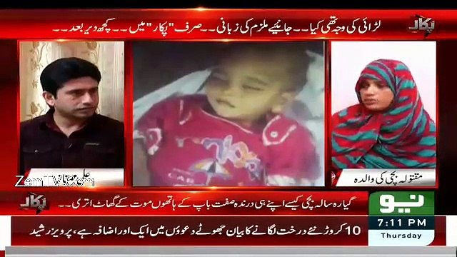 Pukaar with Ali Mumtaz – 3rd December 2015