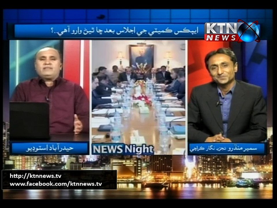 News Night - 2nd December 2015
