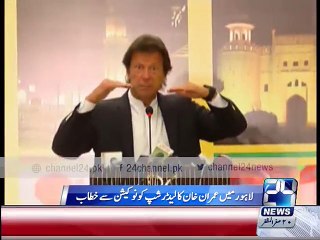 Imran Khan addressing in Lahore