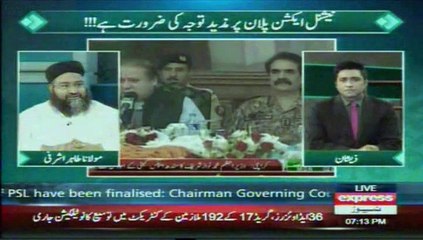 Express News Main Aur Maulana Show Foj Na Abhi Tak Dehshat Gardo Ka Abhi Tak Safaiya Na Kiy