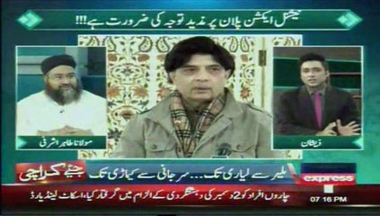 Express News Main Aur Maulana Show National Action Plan Par Tawajo Ki Zaroorat Hai