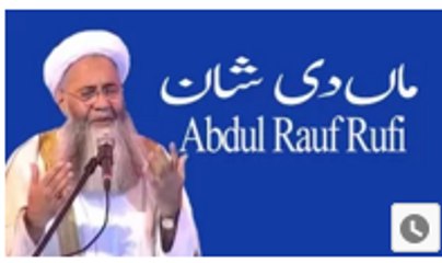 Maa Di Shaan By Abdul Rauf Rufi