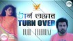 Turn Over - Full Bangla Natok/Telefilm (2015) | Afran Nisho | Moushumi Hamid | Azizul Hakim