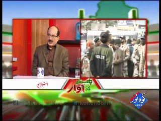 Pakistan Ki Awaaz 02-12-2015