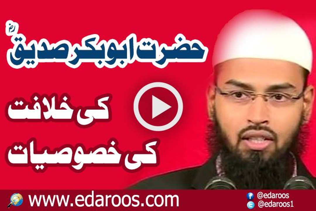Hazrat AbuBakar Siddique Ki Khelafat Ki Khusoosiyat By Faiz Syed