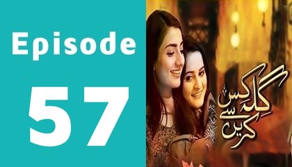 Gila Kis Se Karein Episode 57 Full on Express Entertainment