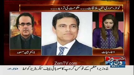 Nawaz Modi Mulaqat Par Ek Sawal Khara Hua Ha