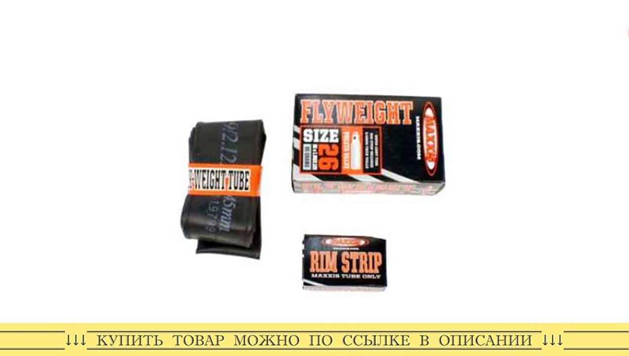 Maxxis Камера+Кипер 26x1.90/2.125 вело нип. Flyweight