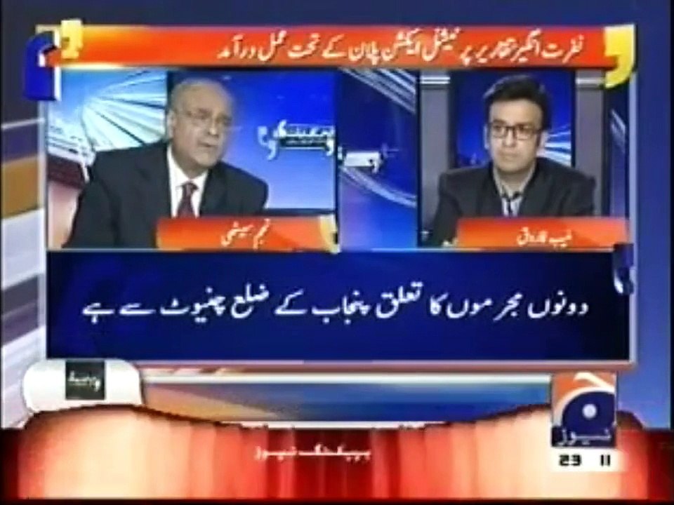 Najam Sethi in a private channel program appreciated the Punjab police and its conformity with the particulars of NAP.