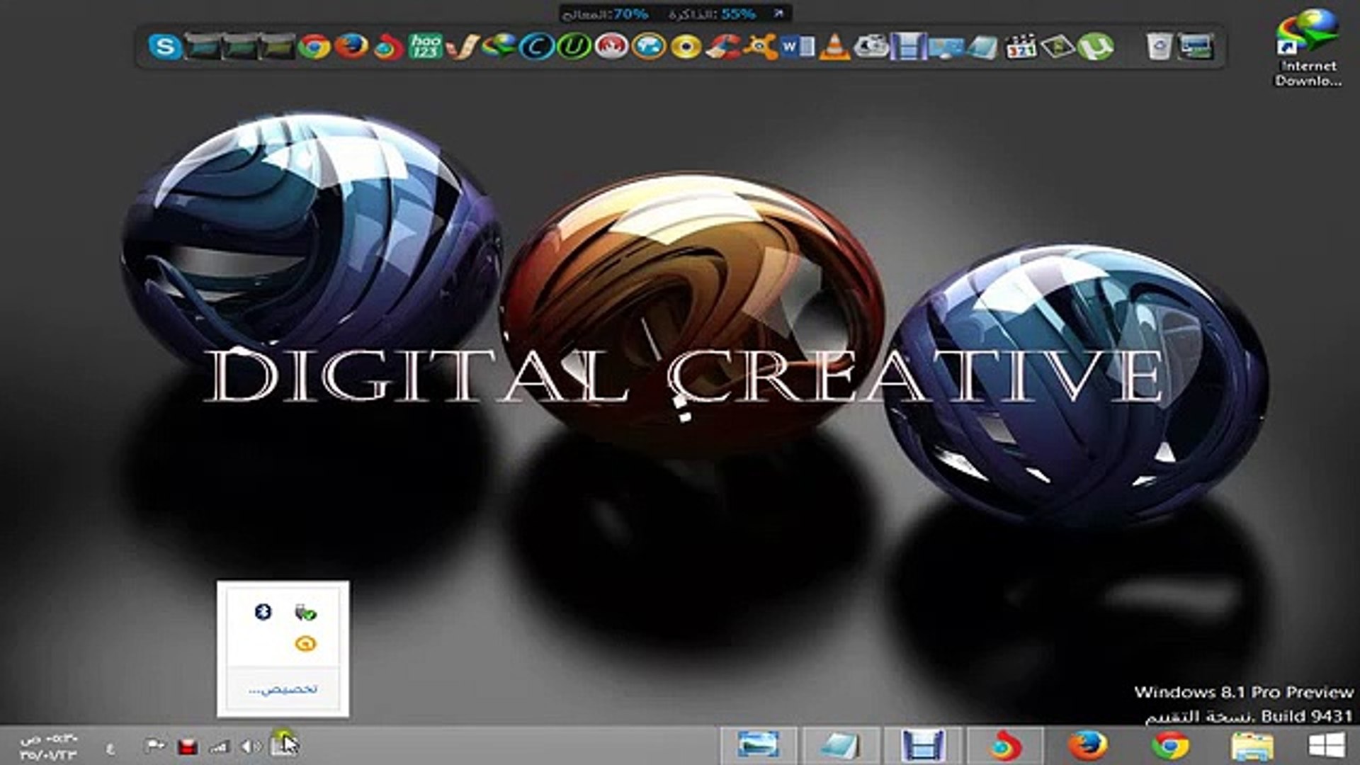 حلقه 31 حل مشكله الرقم مزيف Download Manager Registred With A