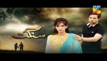 Sangat Episode 16 Part 3 HUM TV Drama 03 Dec 2015