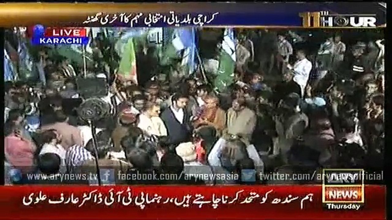 11th Hour 3 Dec 2015