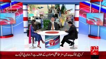 Ho Kya Raha Hai – 03 Dec 15 - 92 News HD