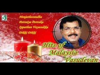 Malaysia Vasudevan Hits | Hits of Malaysia Vasudevan | Juke box