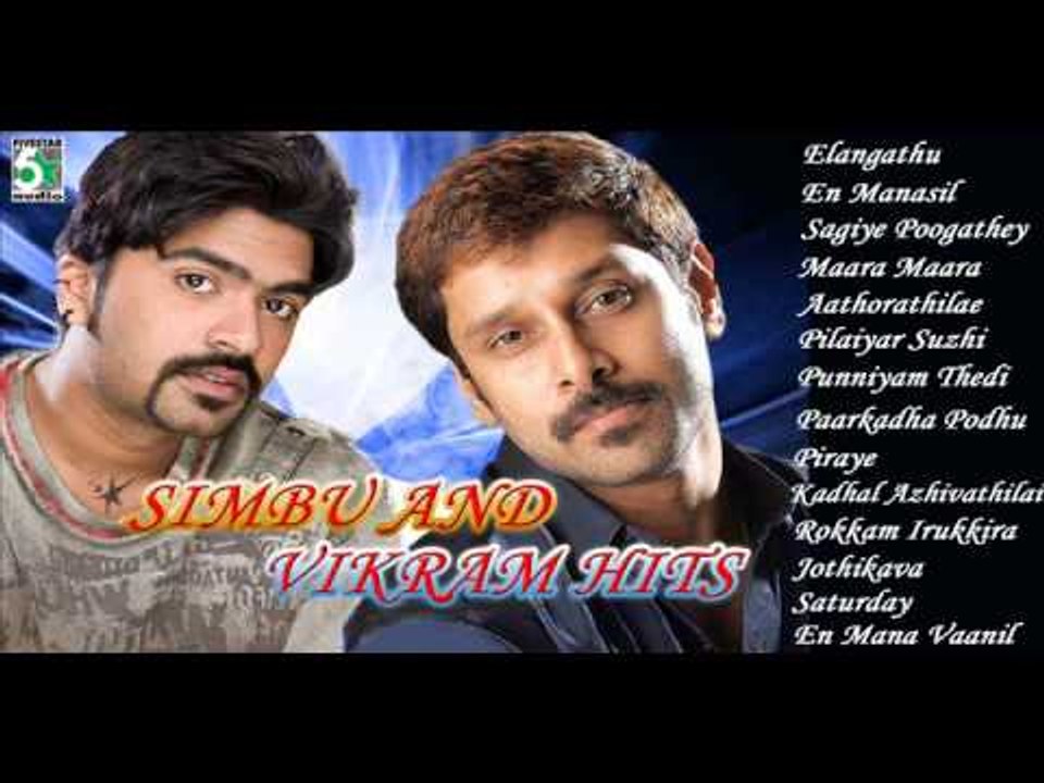 Simbu and Vikram Hits Juke Box | Vikram & Simbu Hits | Simbu Hits | Vikram Hits | Juke Box