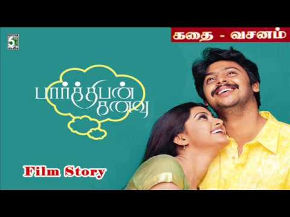 Parthiban Kanavu - Jukebox (Full Movie Story Dialogue)