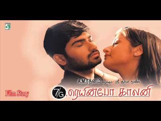 7/G Rainbow Colony - Jukebox (Full Movie Story Dialogue)