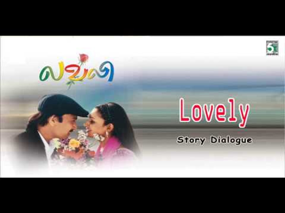 Lovely - Jukebox (Full Movie Story Dialogue)