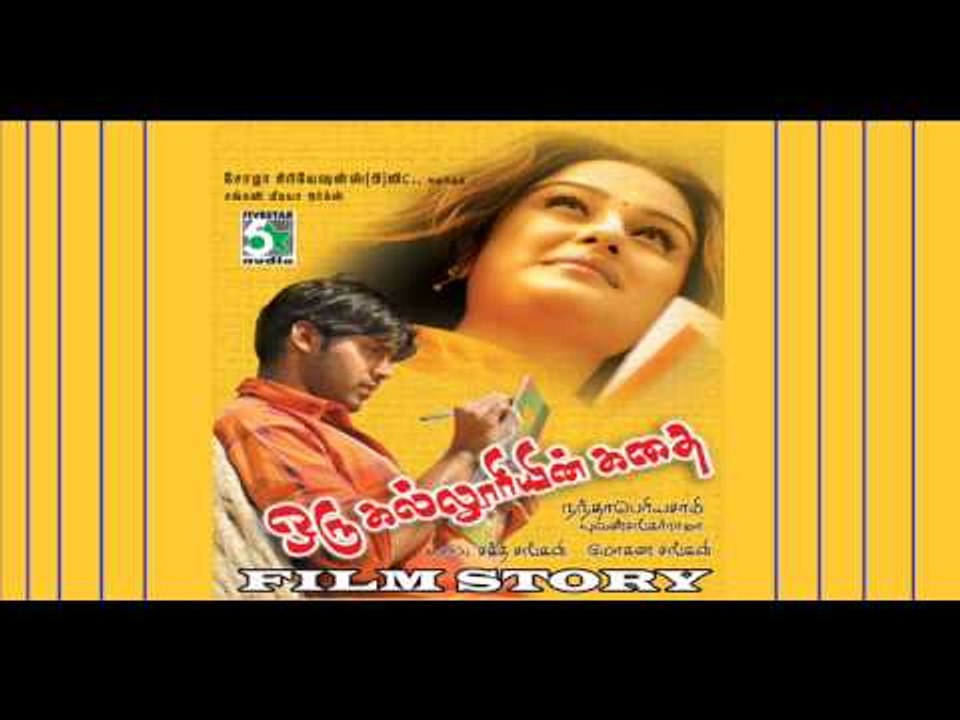 Oru Kalluriyin Kadhai - Jukebox (Full Movie Story Dialogue)