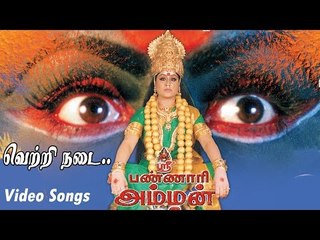 Vetri Nadai | Sri Bannari Amman Tamil Movie | HD Video Song