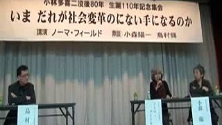 9月4日大宮での小森陽一さんのお話