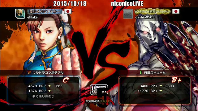 Uryo (Chun-Li) vs Dashio (Seth) - USF4 - TL5A Round3 Battle2