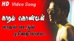 Kadhal Kadhal | Kadhal Kondaen | Dhanush Hits | Tamil Movie HD Video Song