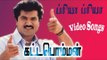 Priya Priya Kattabomman Tamil Movie HD Video Song