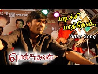 Padichu Parthen |pollathavan |movie song | Dhanush