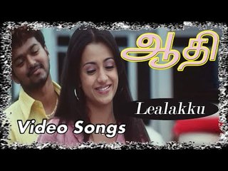 Lealakku Lealakku HD Video Song | Vijay Hits | Aathi | Vidyasagar