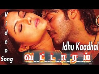 Idhu Kadhal Kadhal Vattaram Tamil Movie HD Video Song