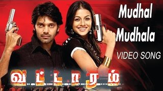 Mudhal Mudhala Vattaram Tamil Movie HD Video Song