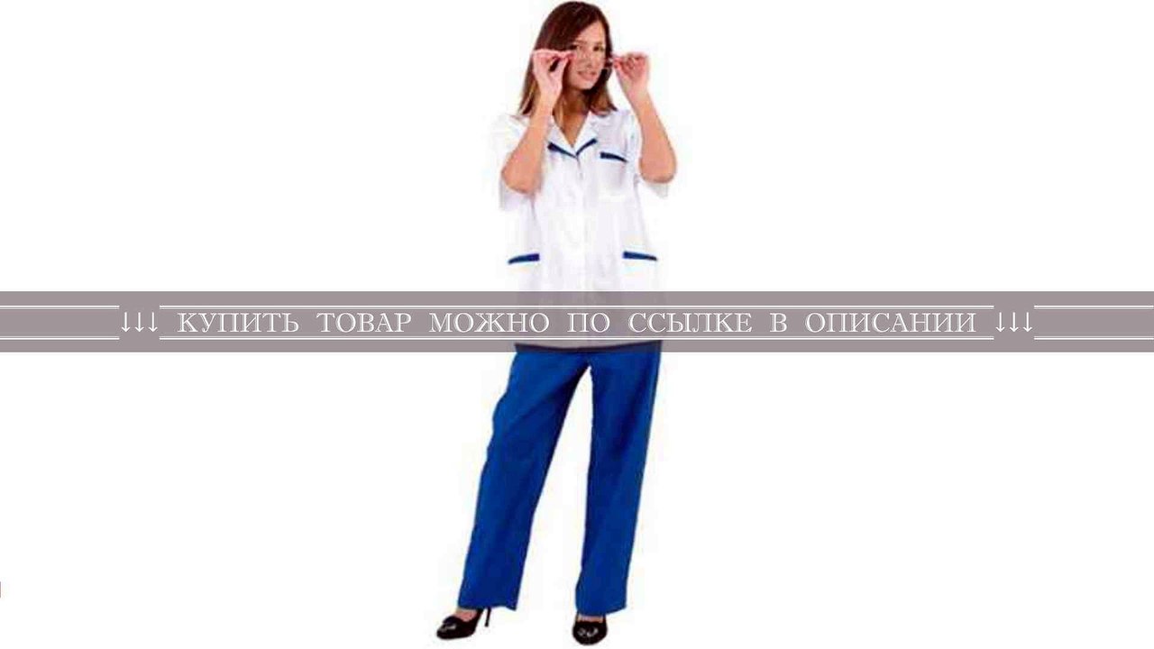 Костюм (куртка+брюки) Лиза, (р.52-54) 158-164, белый/синий