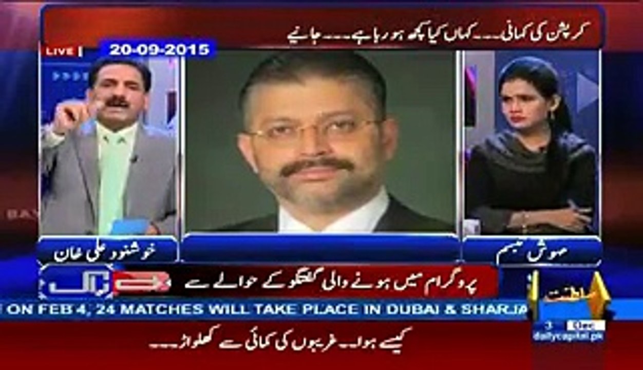 PPP Ka Sharjeel Memon Aur Corrupt Ministers Ko FIA Aor NAB Ke Hawale Karne Ka Faisla -