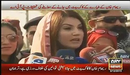 PIA Orders To Investigate What Reham Khan Was Doing In Cockpit Of Plane