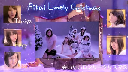 【Elise Christmas Special 1/5】Aitai Lonely Christmas
