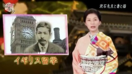 歴史秘話ヒストリア 2015年7月1日 150701 【漱石先生と妻と猫！吾輩は猫である誕生秘話】