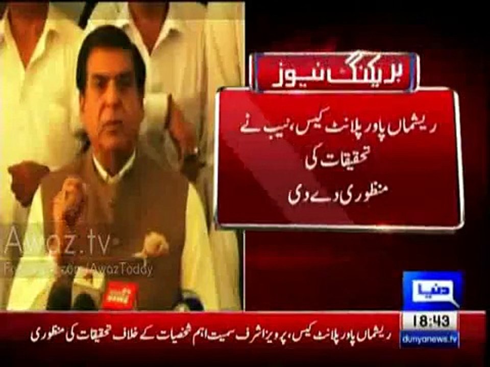 NAB Decides To Launch Investigation Against Rana Mashood _ Raja Pervaiz Ashraf _