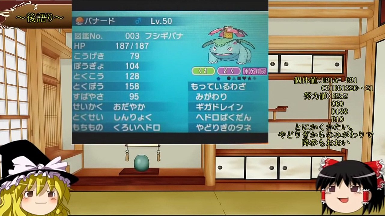 【ポケモンXY】ゆっくり霊夢さんのポケモンレート奮闘記 page0 【Rate