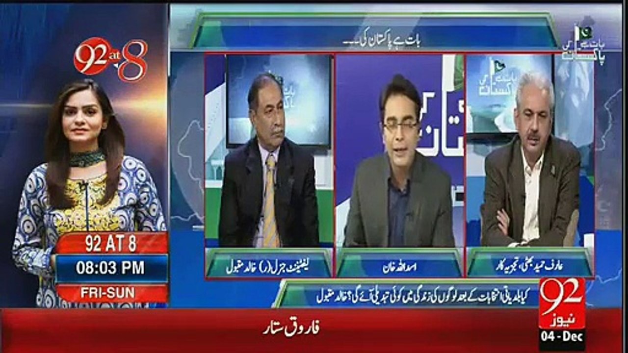 Arif Hameed Bhatti Ka LB Elections kay Chairman kay ikhtiyaraat per mazahiya tabsra