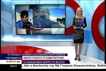 Ανοίγει το χιονοδρομικό Κέντρο στο Βελούχι