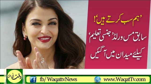 Jinsi Taleem Bhot Zaroori Hai