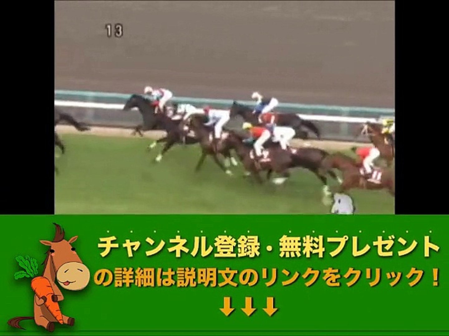 ⁣ステイヤーズステークス（GII)　2011年  「競馬レース結果ハイライト」