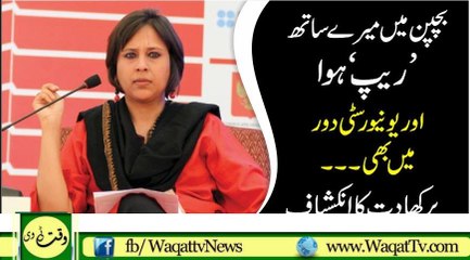 Bacpan Main Mare Sath howa tha Barkha Idain Sahafi