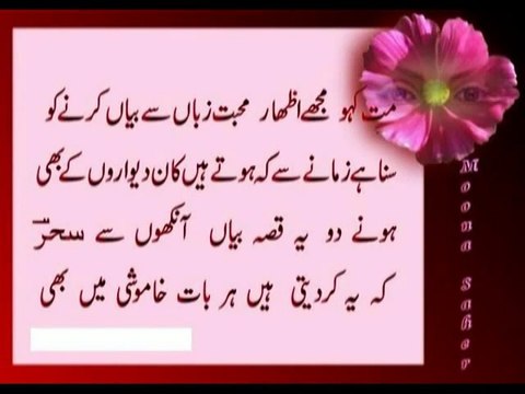 Ek shakhs Ko Chaha Tha Taroon ki Tarh - Video Dailymotion