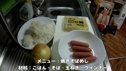 Easy Cooking! yaki soba meshi(Japanese subtitles)