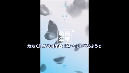 BTS（防弾少年団） 枯葉＜日本語字幕＞