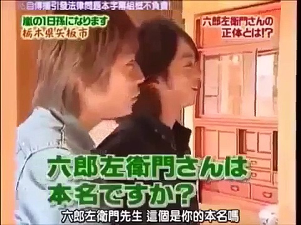 まごまご櫻葉　嵐